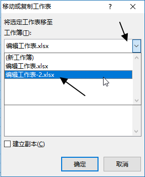 Excel 跨工作簿移动或复制工作表