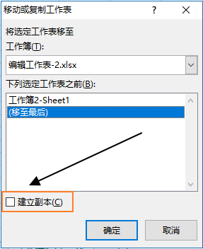 Excel 跨工作簿移动或复制工作表