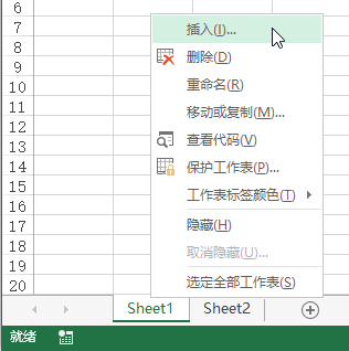 Excel 新建工作表