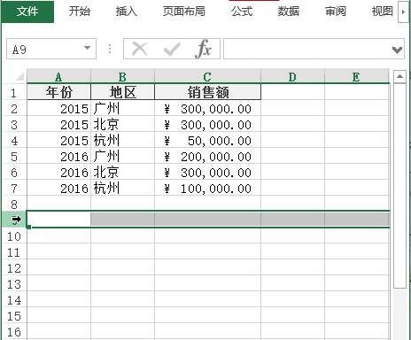 Excel 中拆分工作表