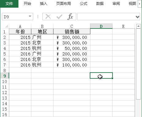 Excel 中拆分工作表