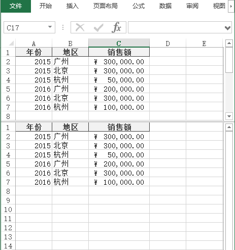 Excel 中拆分工作表