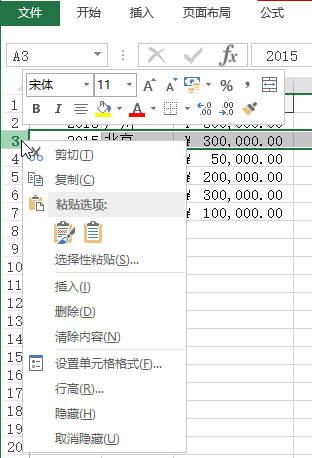 Excel 中编辑行和列