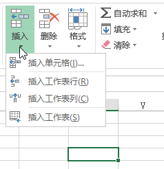 Excel 中编辑行和列