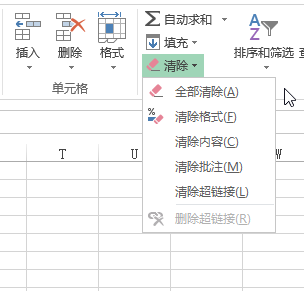 Excel 中删除数据