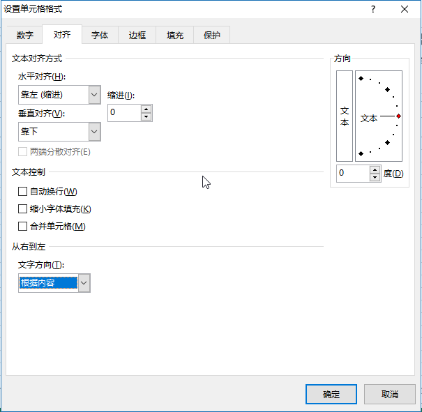 单元格其他格式