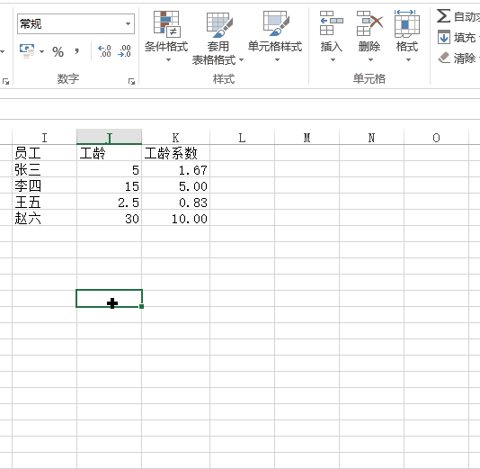 套用已有格式