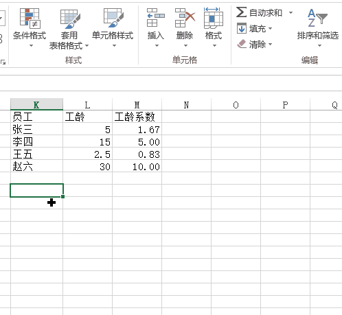 套用已有格式