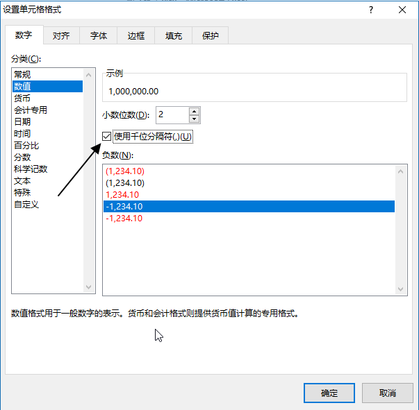 添加数字千位分隔符