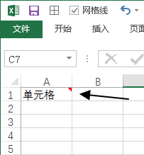 设置 Excel 中批注的默认显示方式