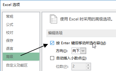 设置按 Enter 键后光标移动方向