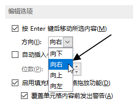 设置按 Enter 键后光标移动方向