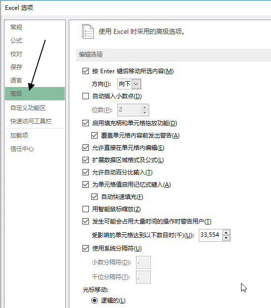 高级设置所有选项列表