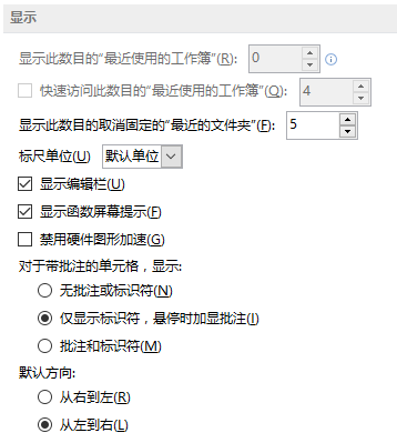 高级设置所有选项列表