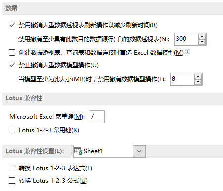 高级设置所有选项列表