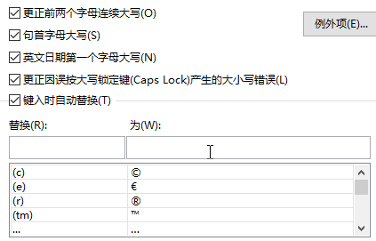 设置 Excel 自动更正选项