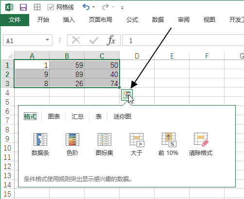 设置 Excel 用户界面选项