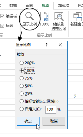 视图 - 显示比例命令组