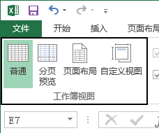 视图 - 工作簿视图命令组