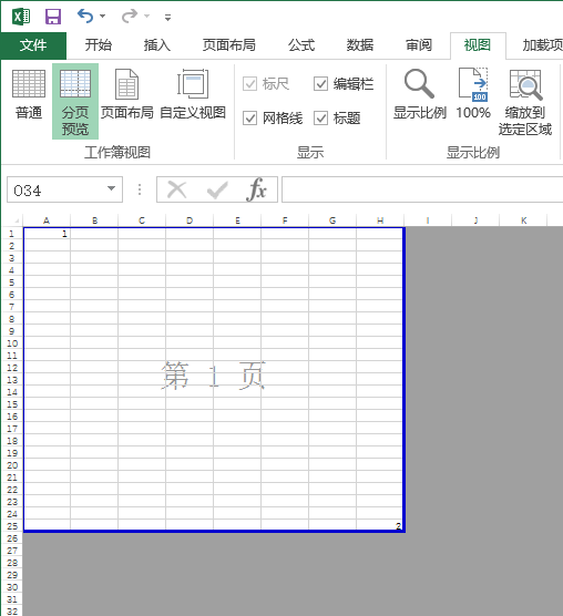 视图 - 工作簿视图命令组