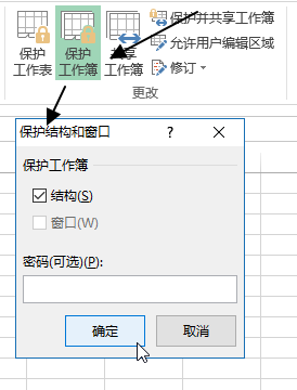 审阅 - 更改命令组