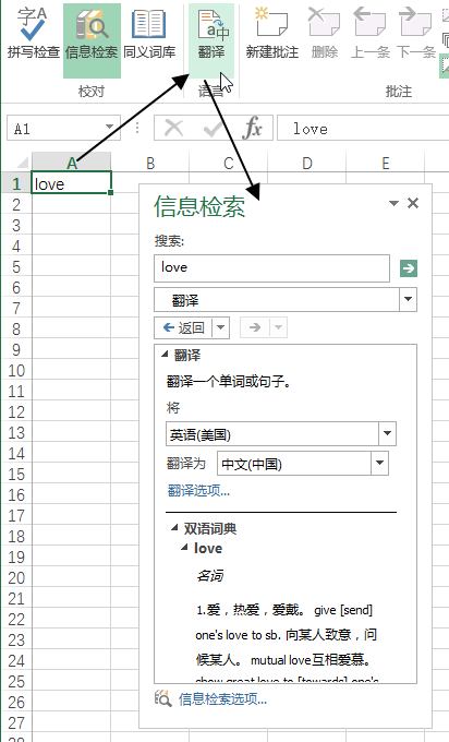 审阅：语言命令组