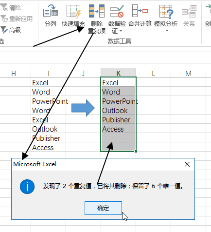 数据 - 数据工具命令组