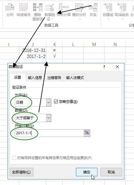 数据 - 数据工具命令组