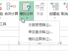 数据 - 数据工具命令组