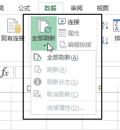 数据 - 获取外部数据和连接命令组
