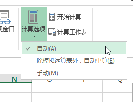 公式- 计算命令组