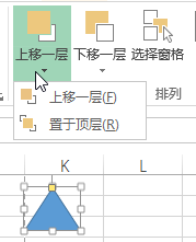 页面布局 - 排列命令组