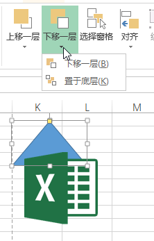 页面布局 - 排列命令组