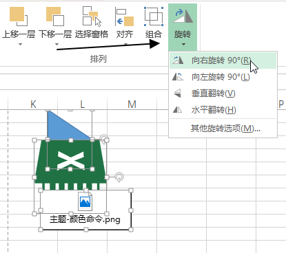 页面布局 - 排列命令组