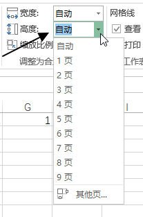 页面布局 - 调整为合适大小命令组