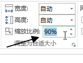 页面布局 - 调整为合适大小命令组