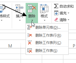 开始 - 单元格命令组