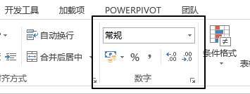 开始 - 数字命令组