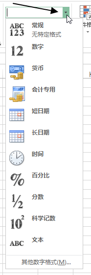 开始 - 数字命令组