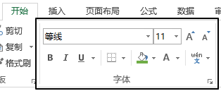 开始 - 字体命令组