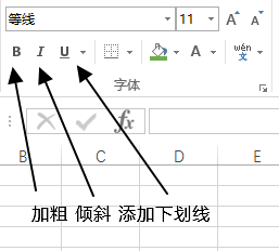 开始 - 字体命令组