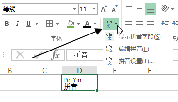 开始 - 字体命令组