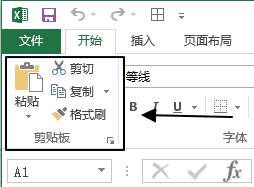 开始 - 剪贴板命令组