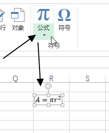 插入 - 符号命令组