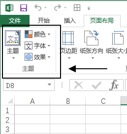 页面布局 - 主题命令组