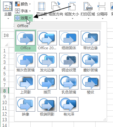 页面布局 - 主题命令组