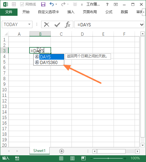 Excel 2016 - 改进的函数名称自动补齐