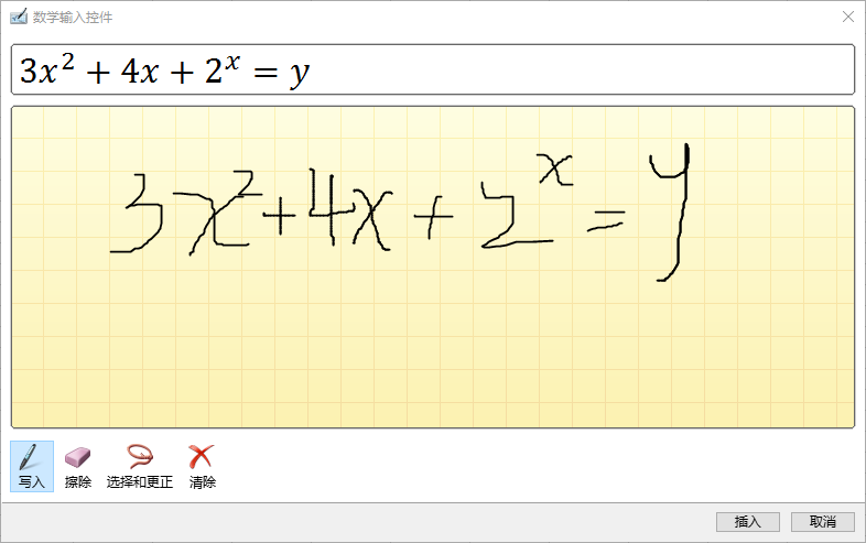 Excel 2016 - 新增墨迹公式