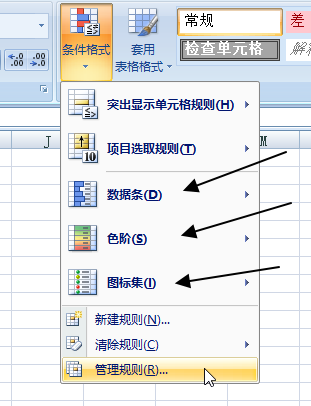 Excel 2007 - 条件格式数量增加和新增格式类型