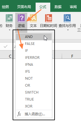 Excel 公式中插入函数